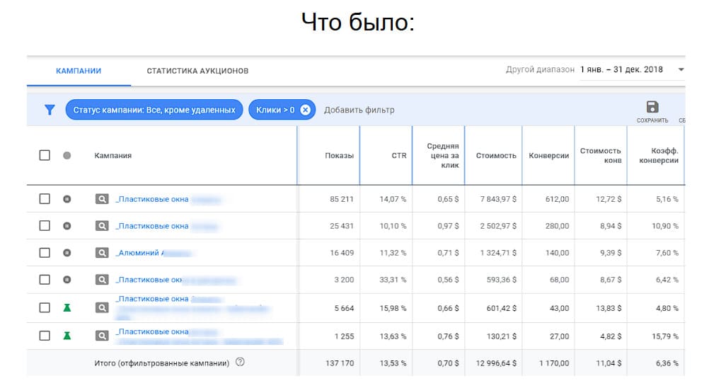 Кейс пластиковых окон. Картинка - 1