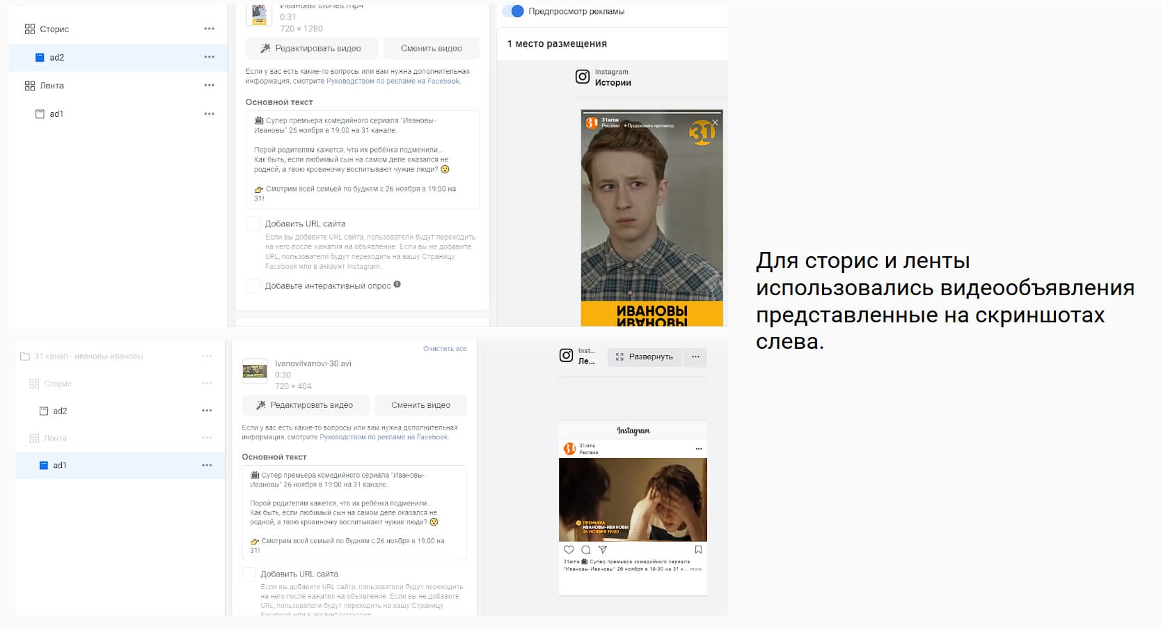 Рекламная кампания к запуску сериала на 31 канале. Картинка - 2