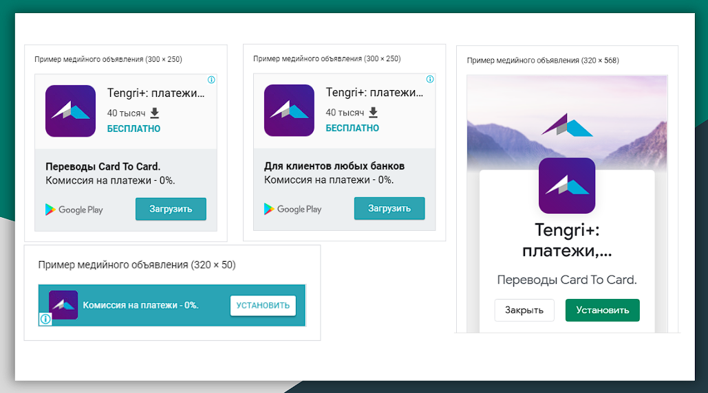 Кейс по установкам банковского приложения. Картинка - 3