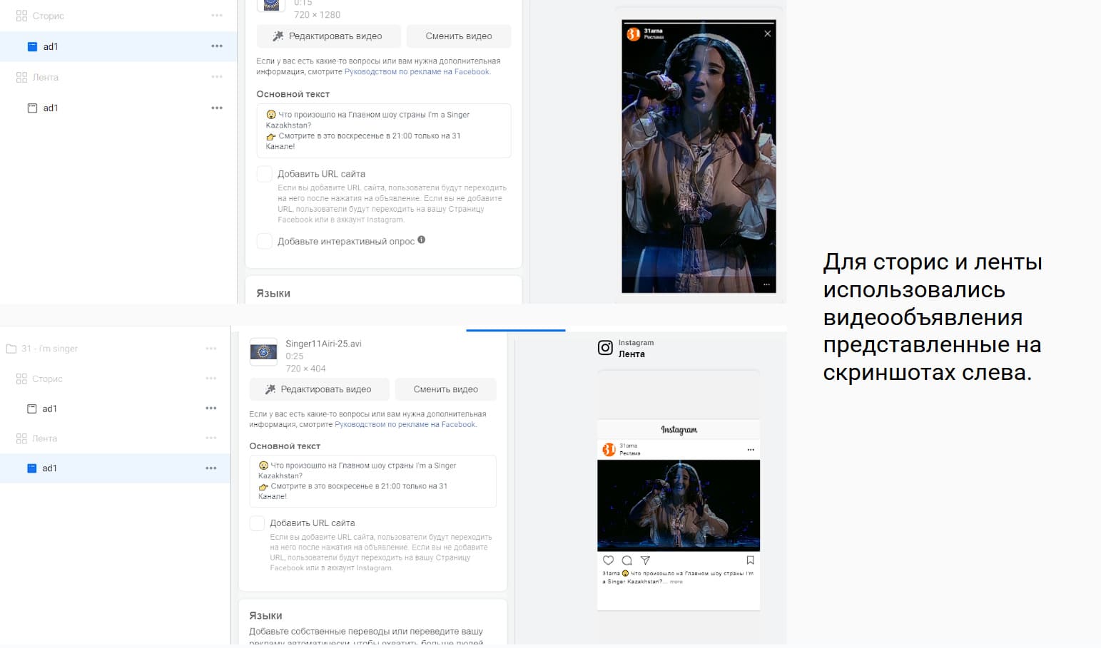 Рекламная кампания к запуску сериала на 31 канале. Картинка - 7