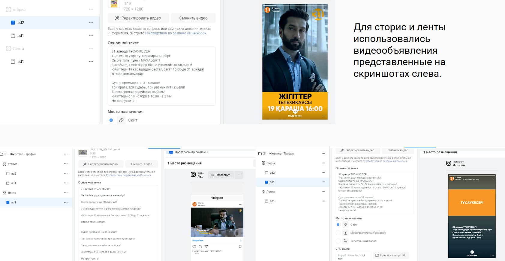 Рекламная кампания к запуску сериала на 31 канале. Картинка - 6